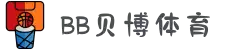 BB体育 - 贝博体育官网 | Ballbet Sports 官方正版投注平台